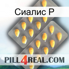 Сиалис Р cialis2